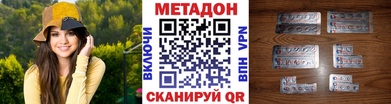shop как зайти  Микунь  МЕТАДОН methadone 